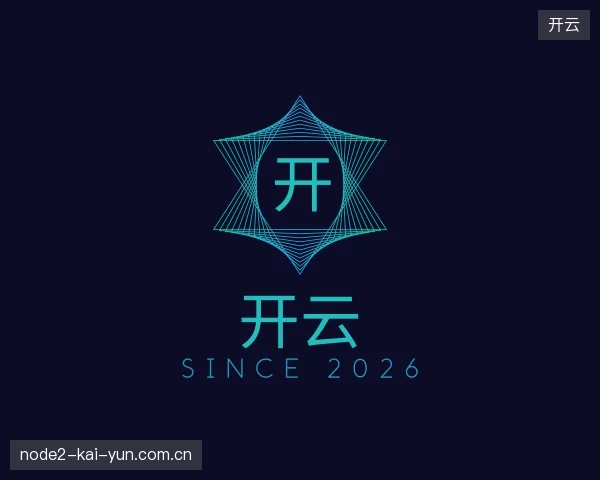 探访开云官网